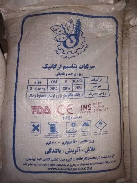 سولفات پتاسیم